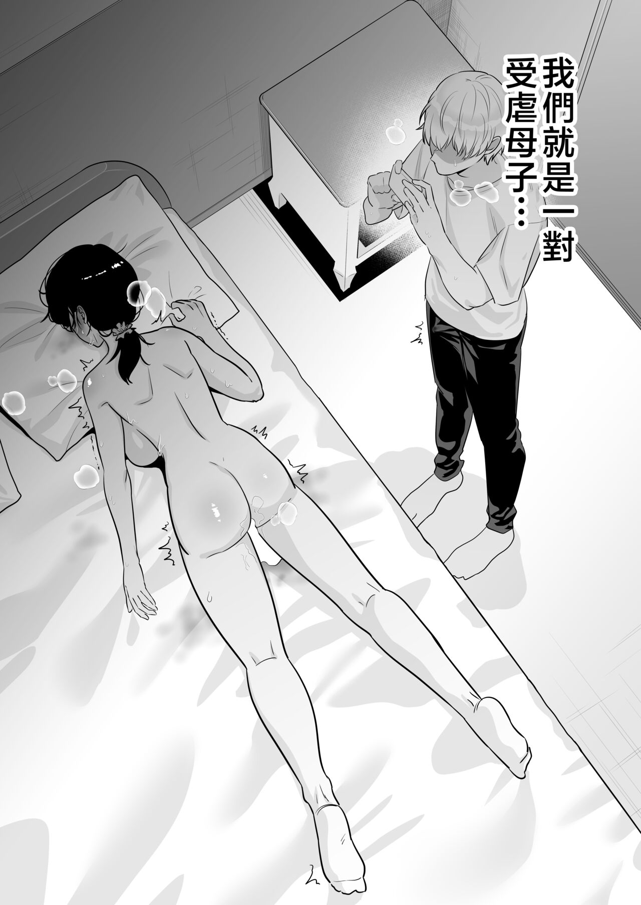 Tomoko Mama Botebara Choukyou Nisshi - Page 17