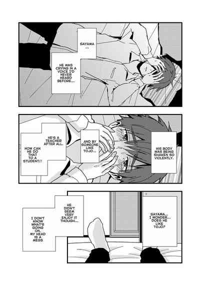 Boku no Sukina Hito wa Sensei no Aijin Deshita | The Person I Like Is My Teacher's Lover 7