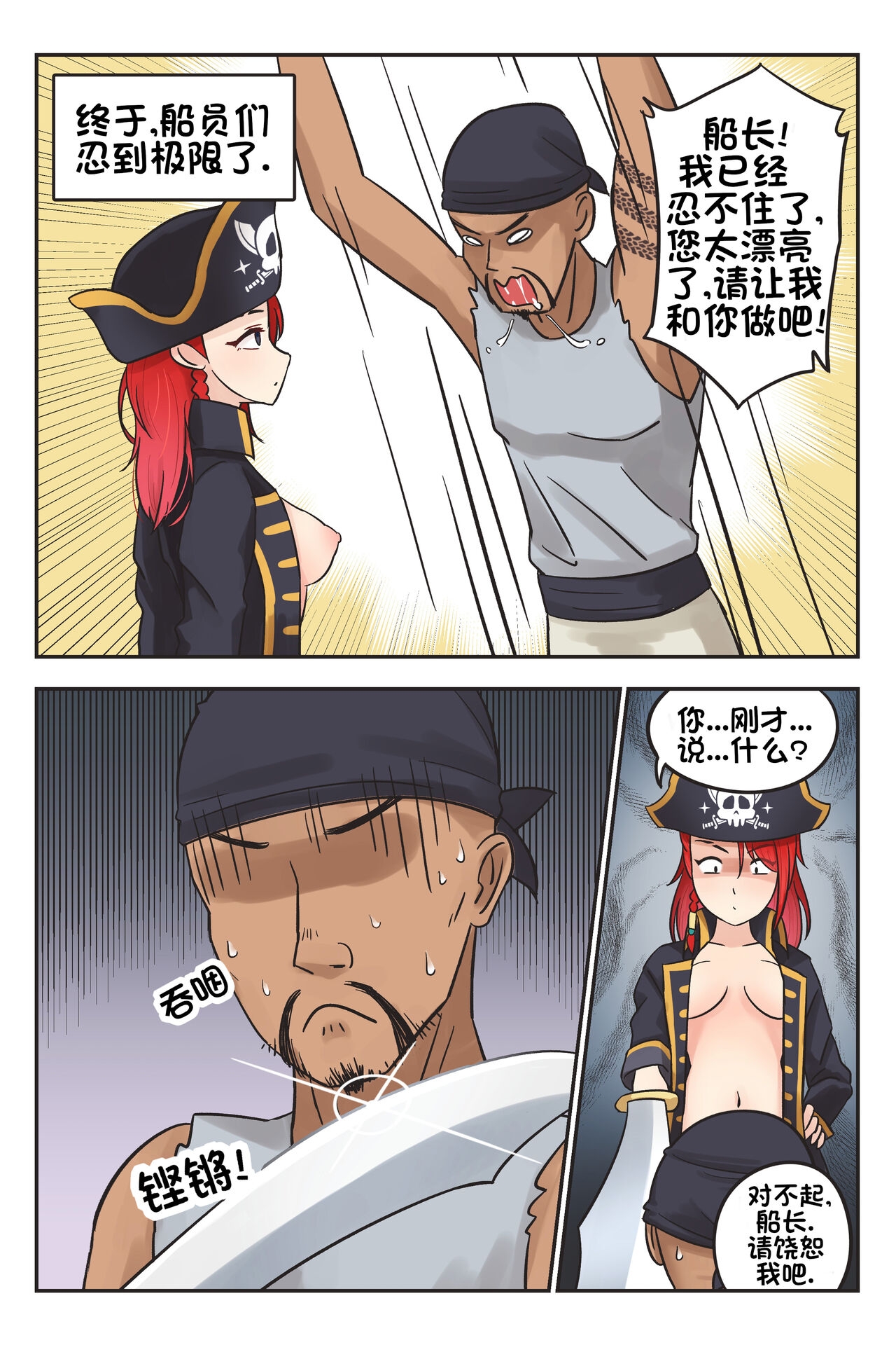 红头发罗曼 第二章 2