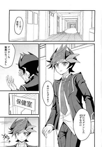 Oshiete riboruba sensei 2