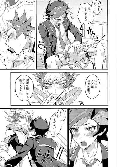 Oshiete riboruba sensei 8