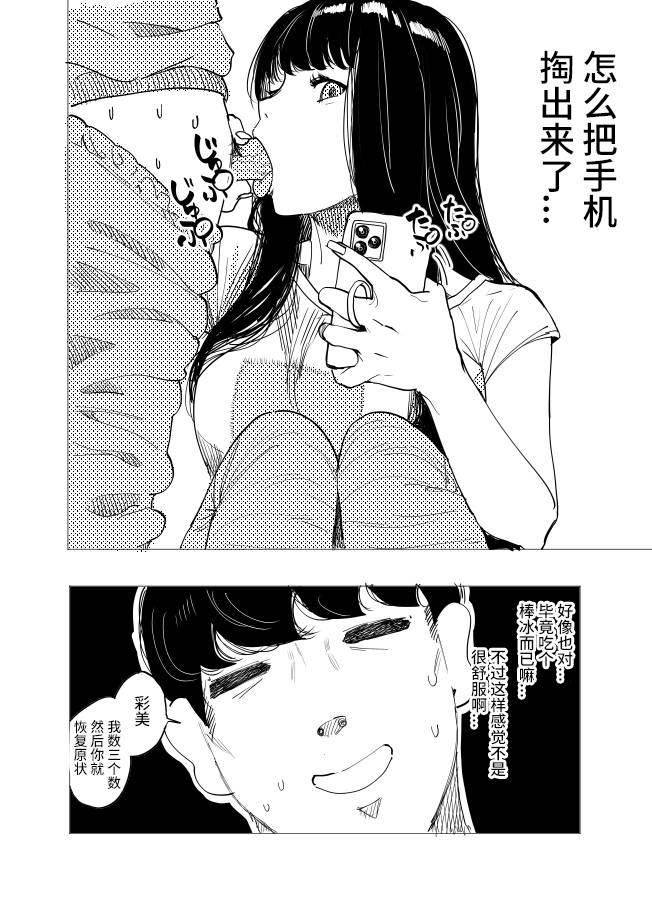 Saimin Kanojo 2 7