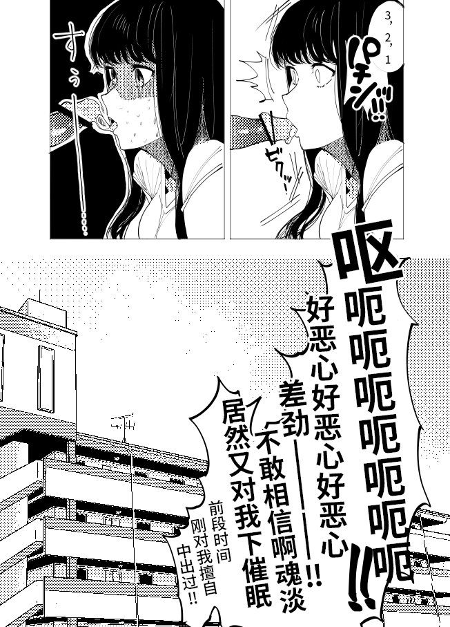 Saimin Kanojo 2 8