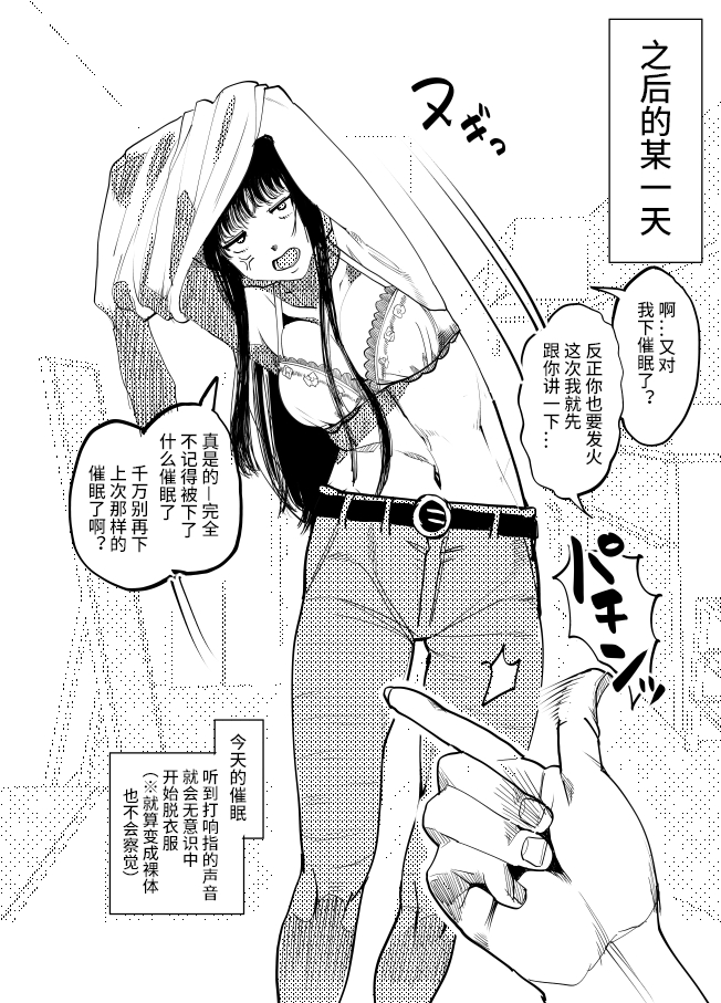 Saimin Kanojo 2 9