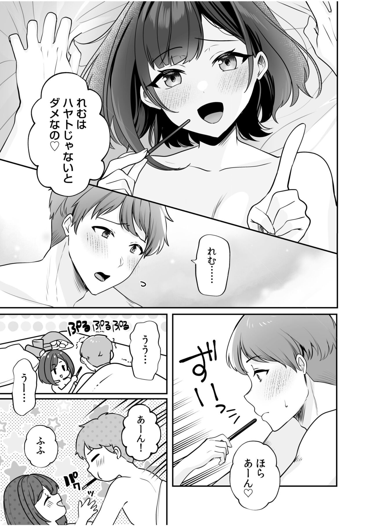 バレなきゃいいと思ってた～大嫌いな陰キャニートといつでもどこでも変態SEX～ 33