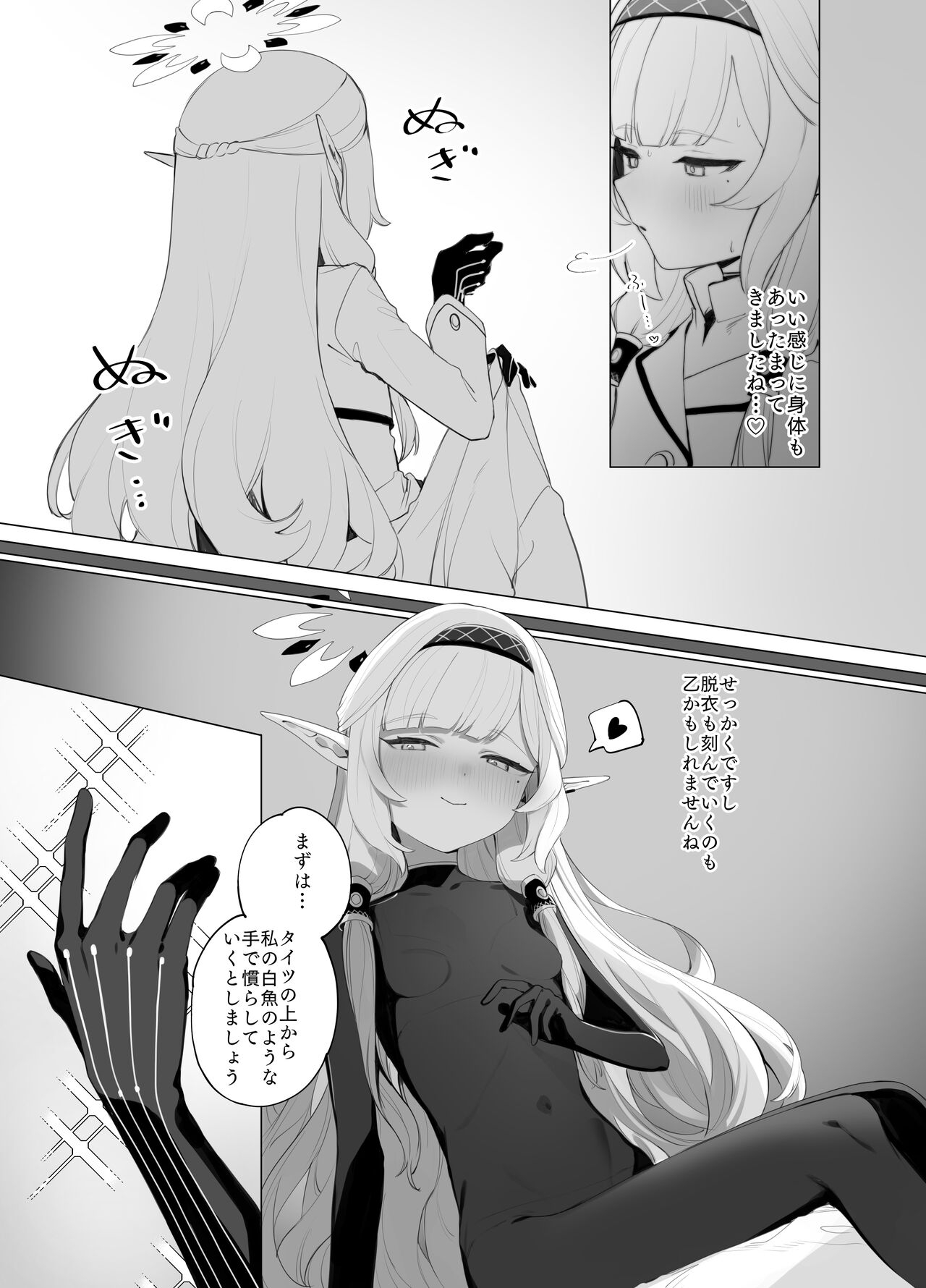 WISDOM LIBIDO EXPLOSION - Page 11