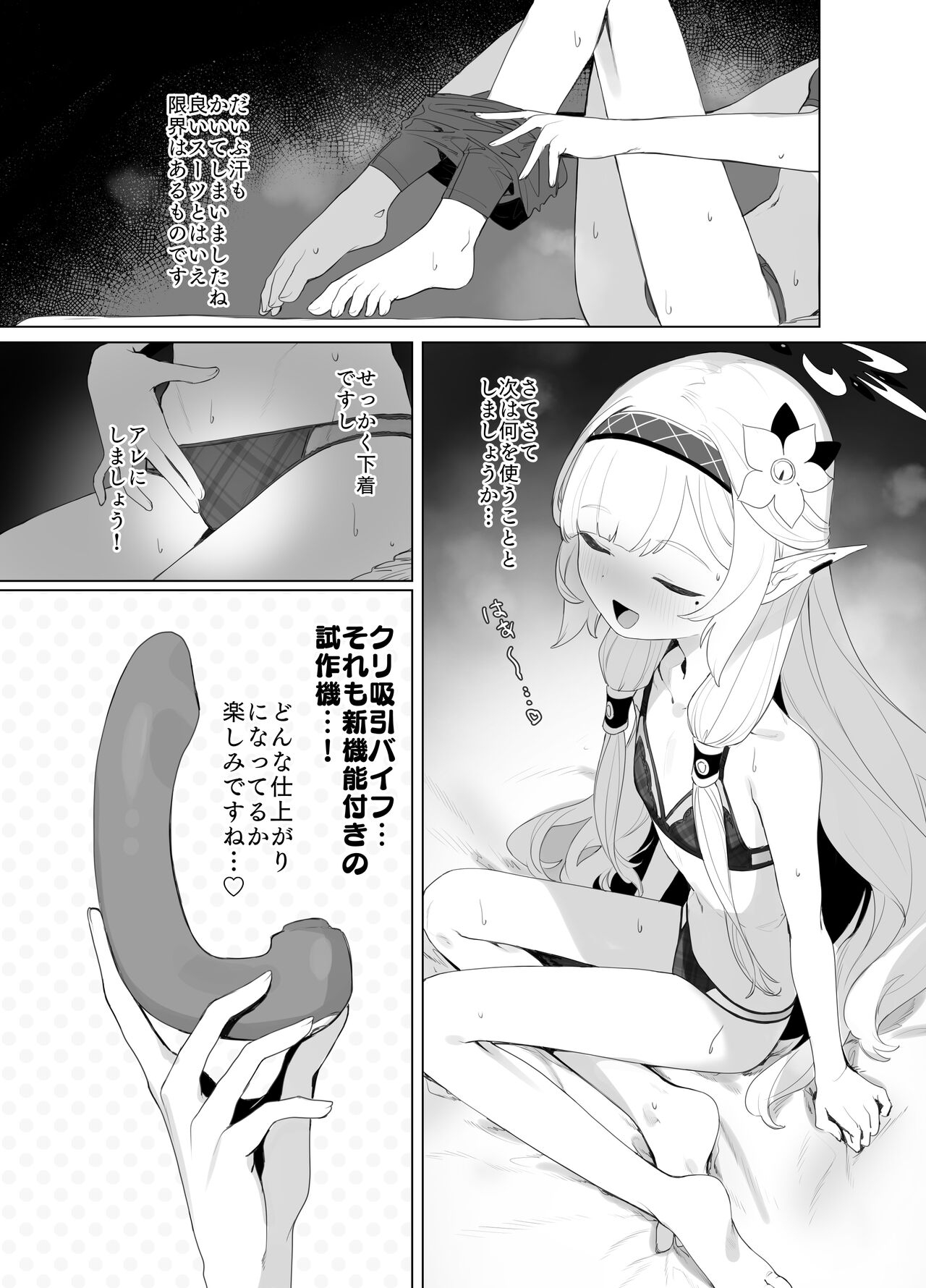 WISDOM LIBIDO EXPLOSION - Page 14