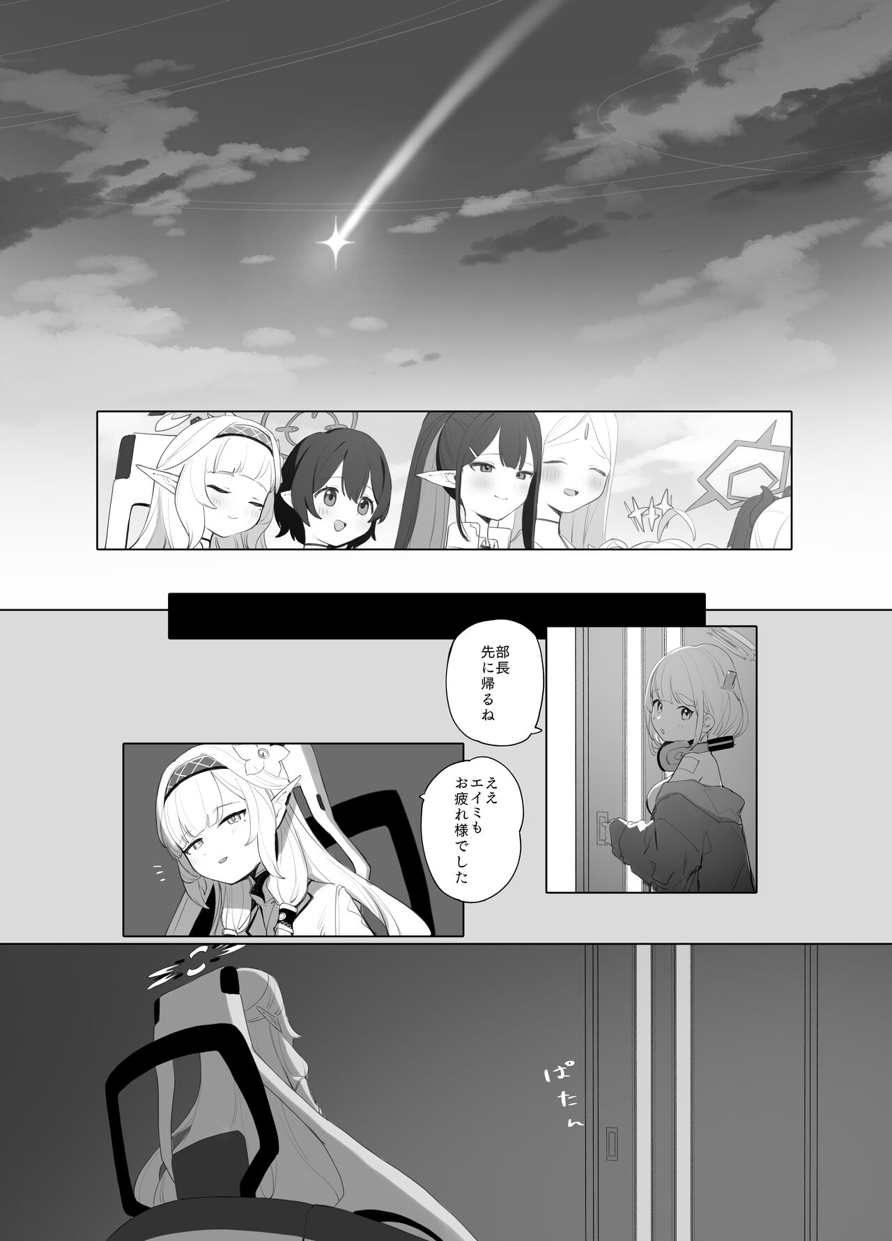 WISDOM LIBIDO EXPLOSION - Page 5