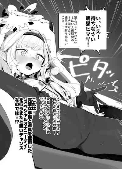 WISDOM LIBIDO EXPLOSION 8