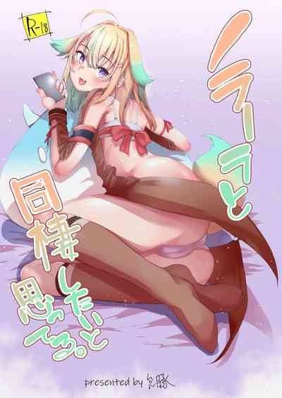 Noraara to Dousei Shitai to Omotteru./ I Think I Want To Live Together With Noraara 1