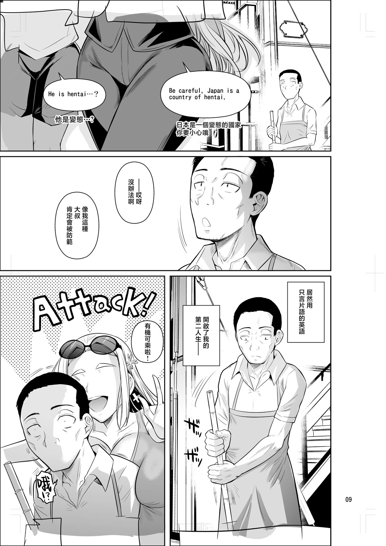 Ryuugakuseiryou no Oshigoto - Page 11