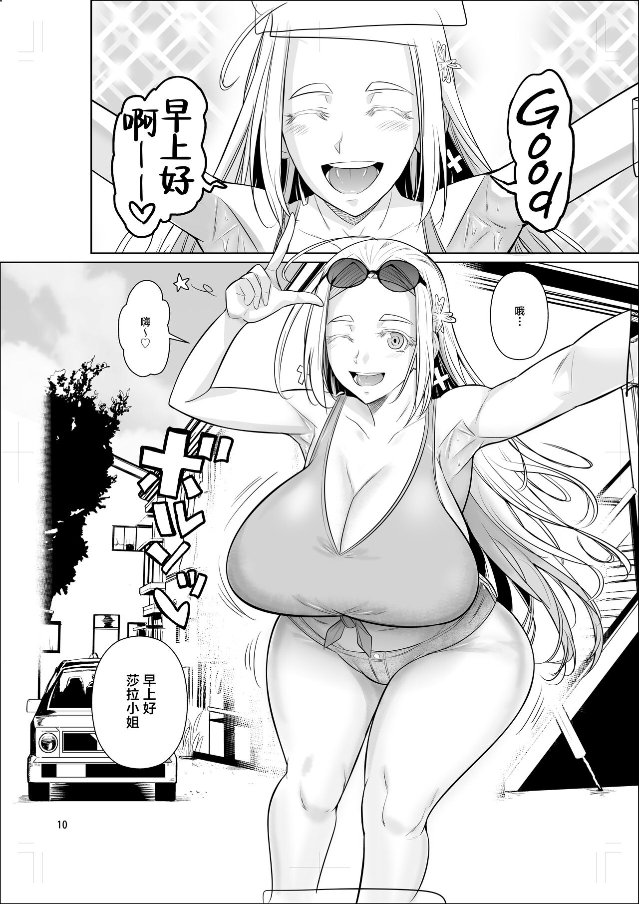 Ryuugakuseiryou no Oshigoto - Page 12