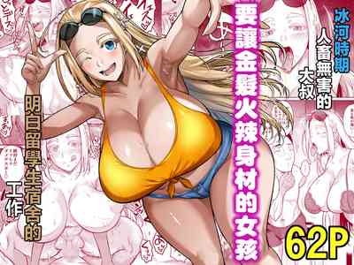 Ryuugakuseiryou no Oshigoto 1