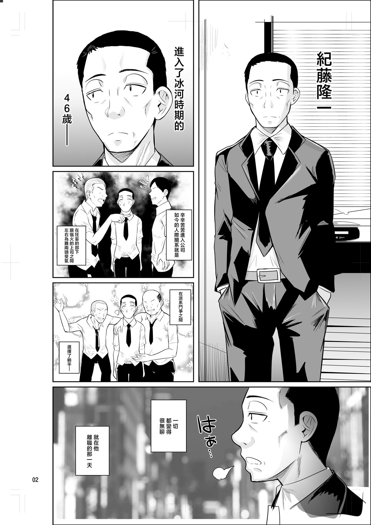 Ryuugakuseiryou no Oshigoto - Page 4