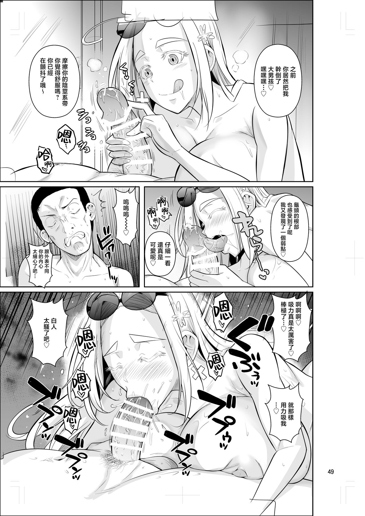 Ryuugakuseiryou no Oshigoto - Page 51