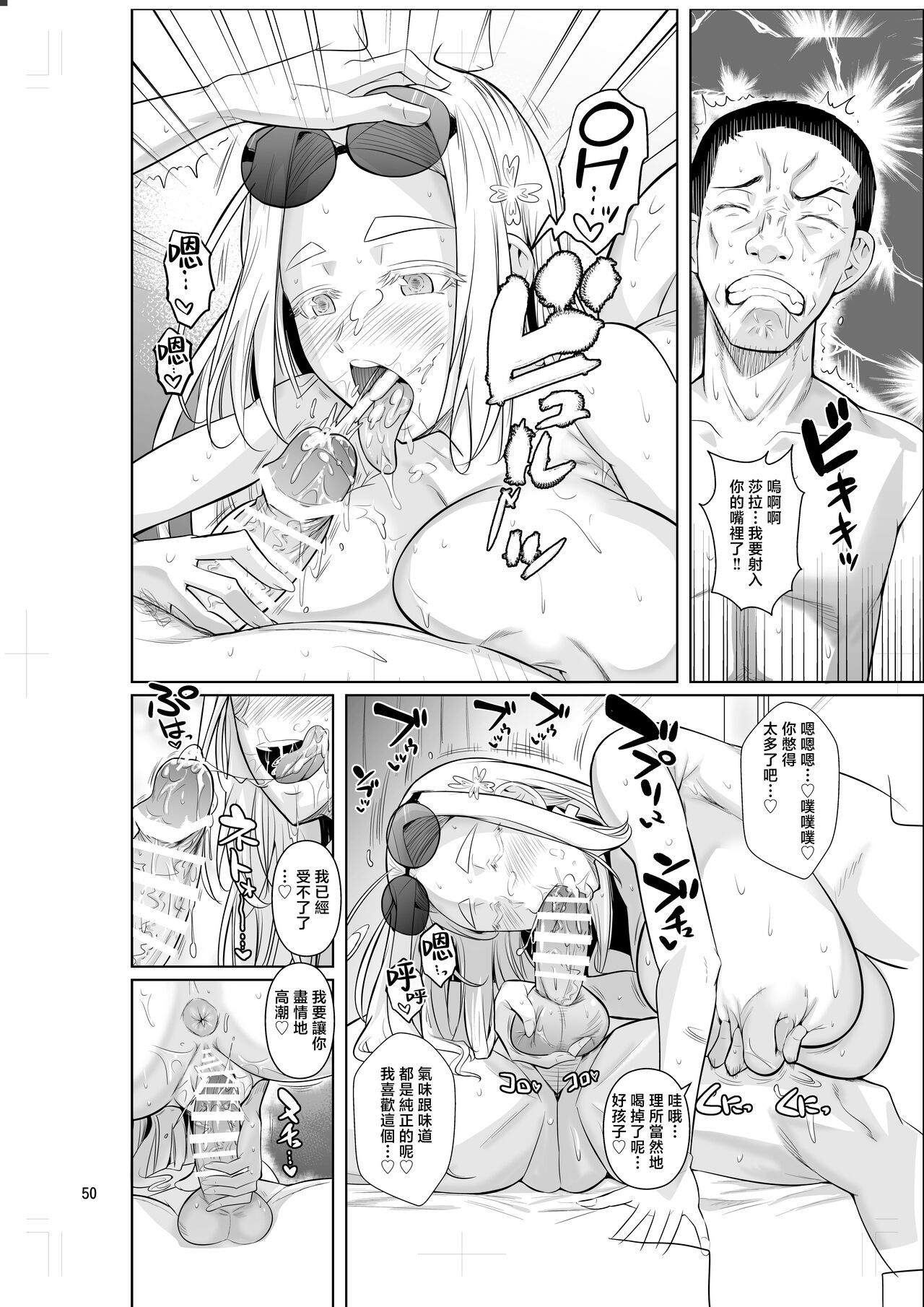 Ryuugakuseiryou no Oshigoto - Page 52