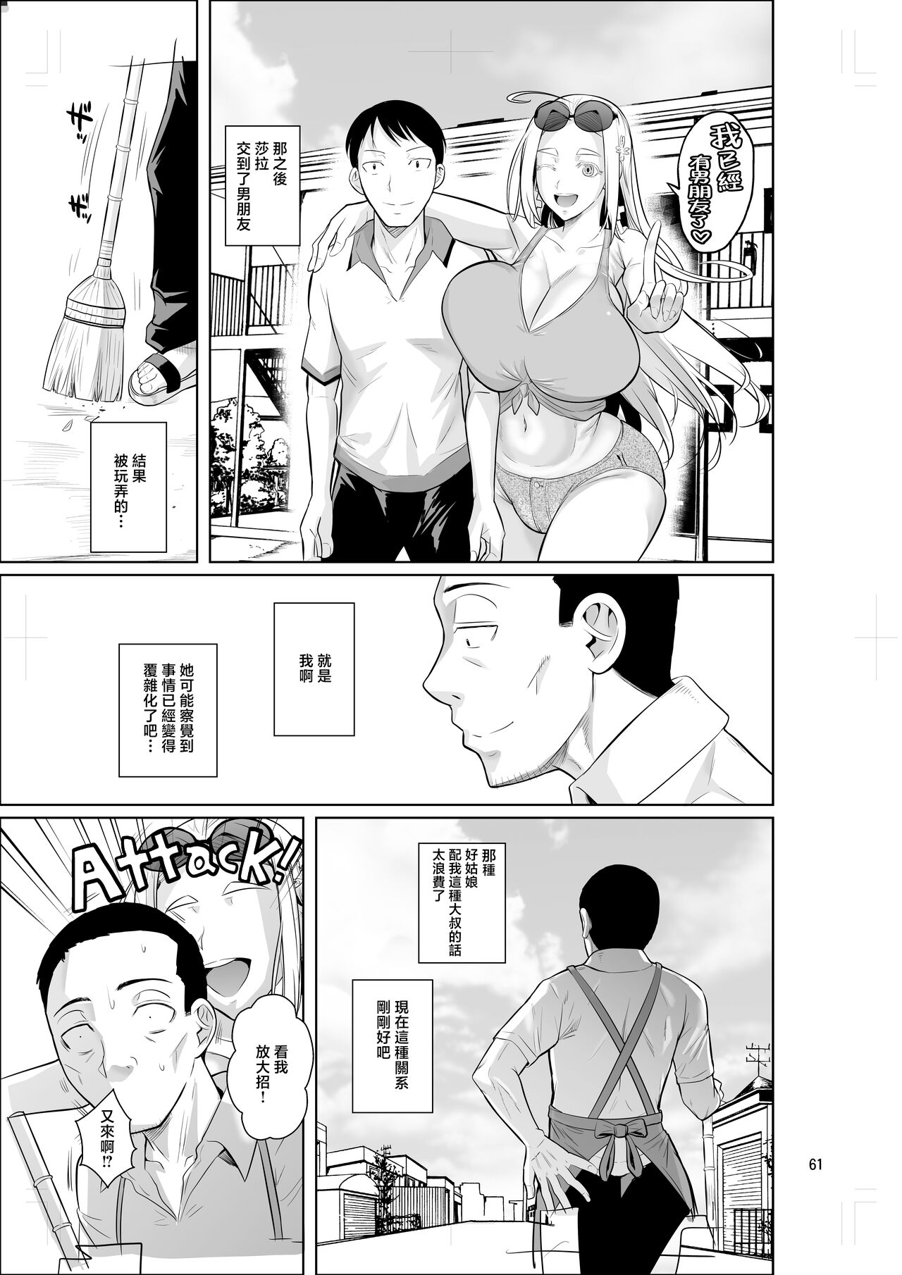 Ryuugakuseiryou no Oshigoto - Page 63