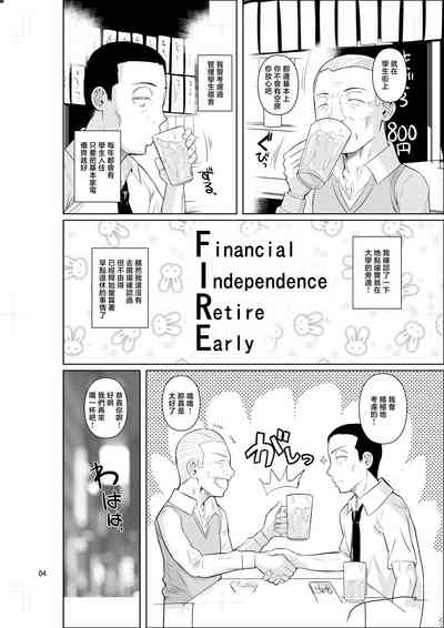 Ryuugakuseiryou no Oshigoto 6