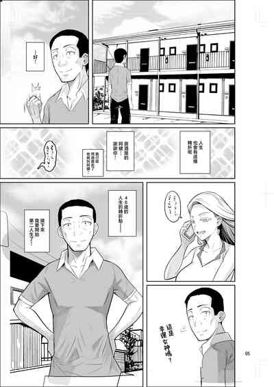 Ryuugakuseiryou no Oshigoto 7