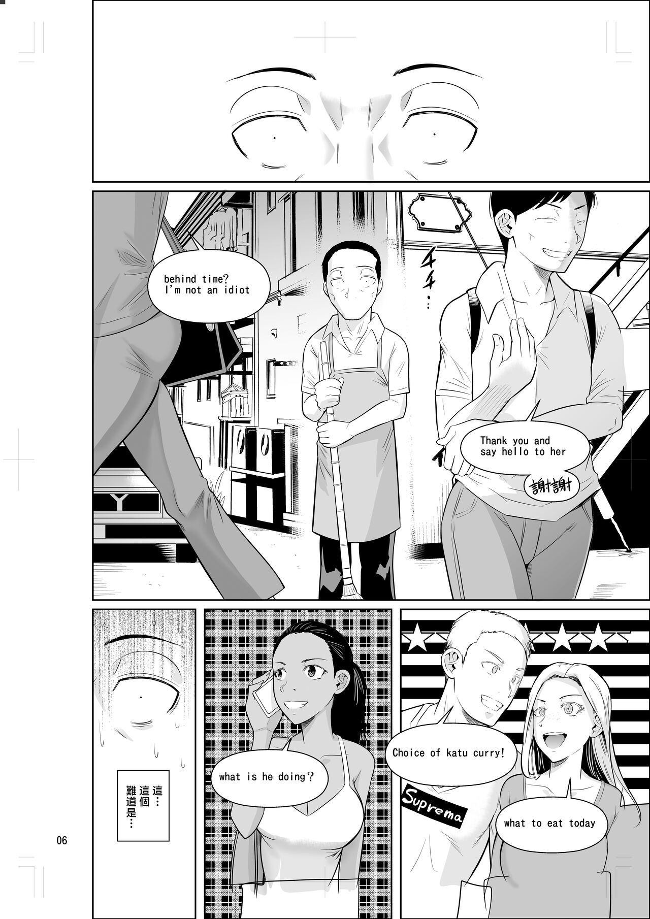 Ryuugakuseiryou no Oshigoto - Page 8