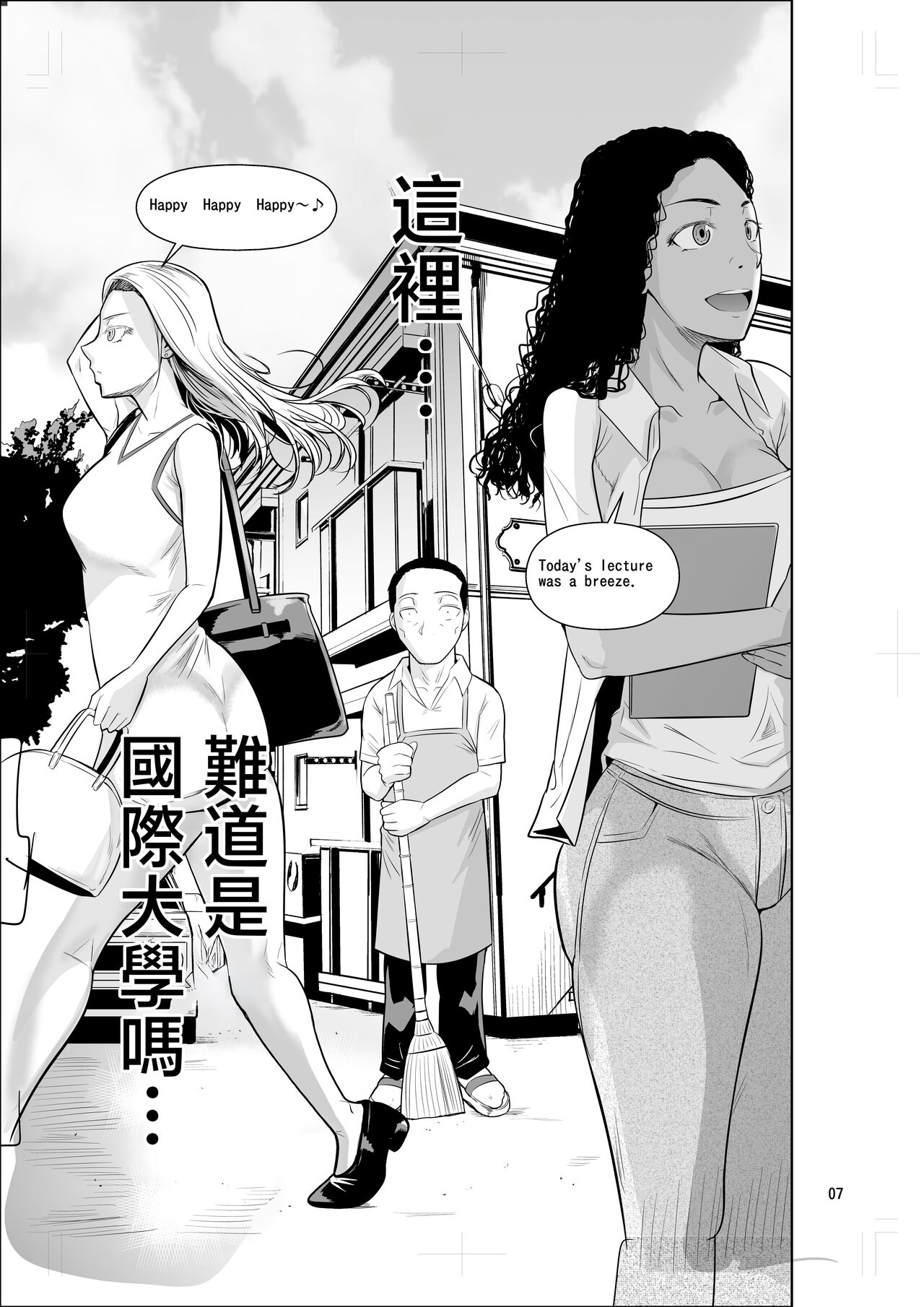 Ryuugakuseiryou no Oshigoto - Page 9