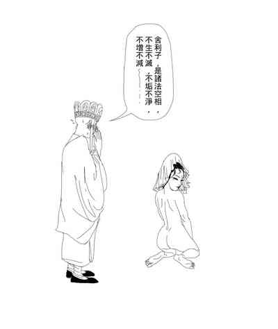 Journey to the West, Final Chapter 10