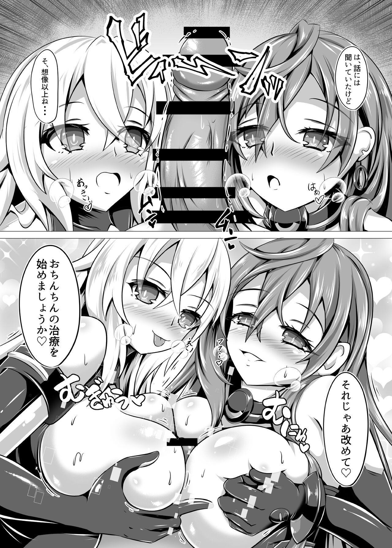 [Kyouya (kyou konogoro)] Megami no Onee-san-tachi ga Nukinuki shinagara Pakopako shite kureru OneShota V (Hyperdimension Neptunia) 10