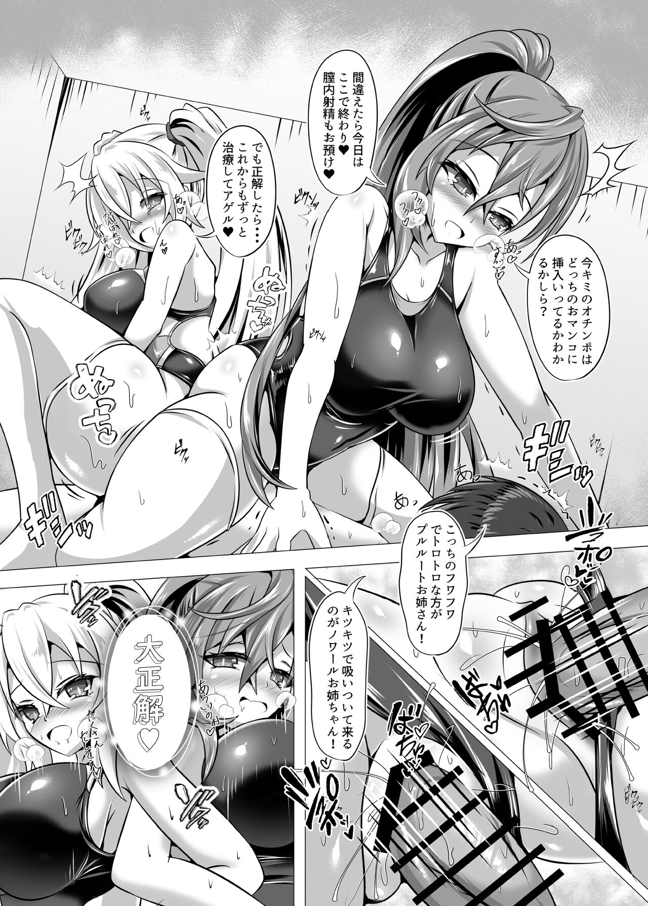 [Kyouya (kyou konogoro)] Megami no Onee-san-tachi ga Nukinuki shinagara Pakopako shite kureru OneShota V (Hyperdimension Neptunia) 23