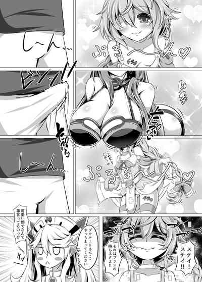 Megami no Oneetachi ga Nukinuki shinagara Pakopako shite kureru OneShota V 6