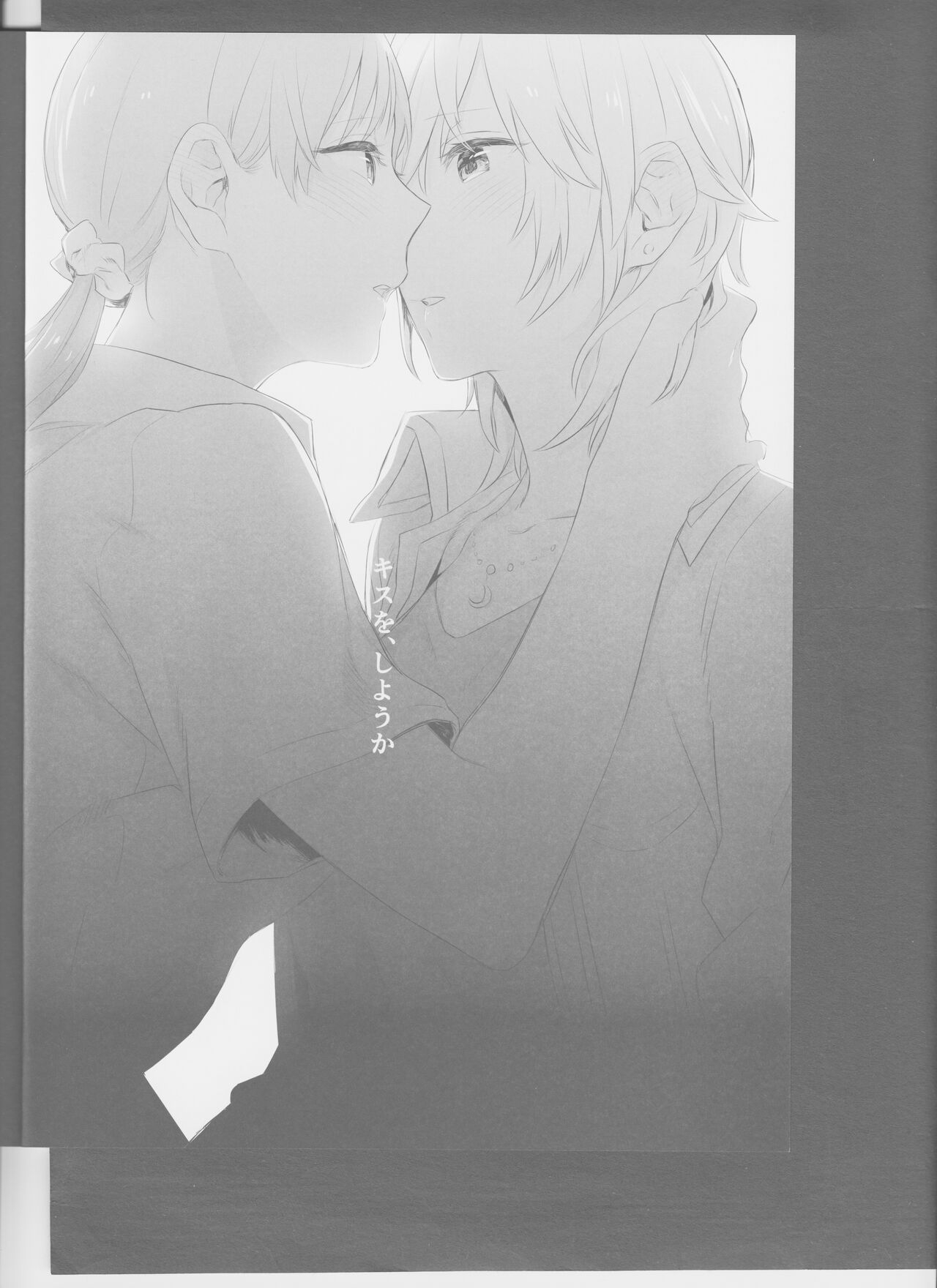 Hoshi Oroshi no Yoru - Page 24