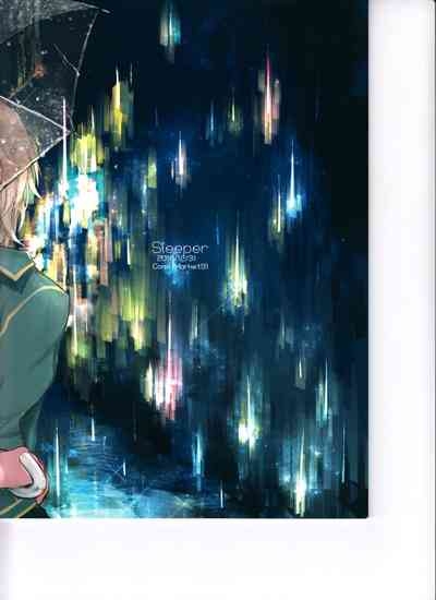 Hoshi Oroshi no Yoru 2