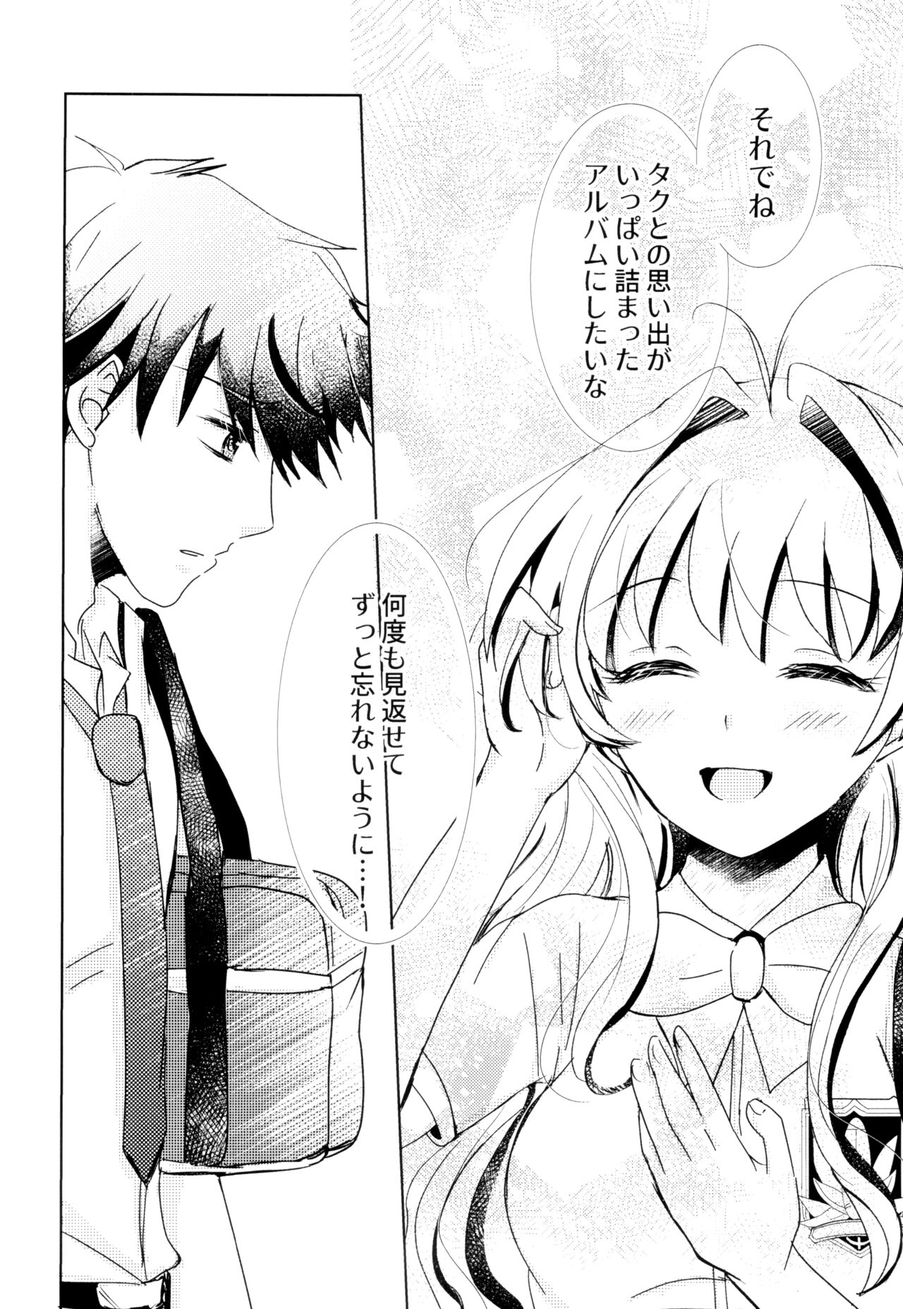 Bokura no Nozonda Ao - Page 11