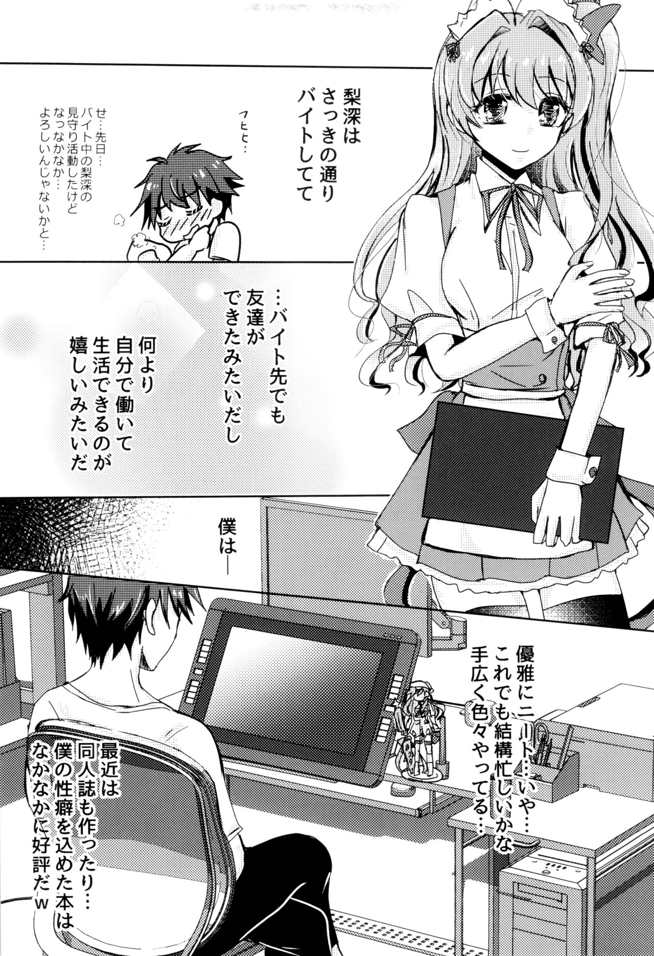 Bokura no Nozonda Ao - Page 28