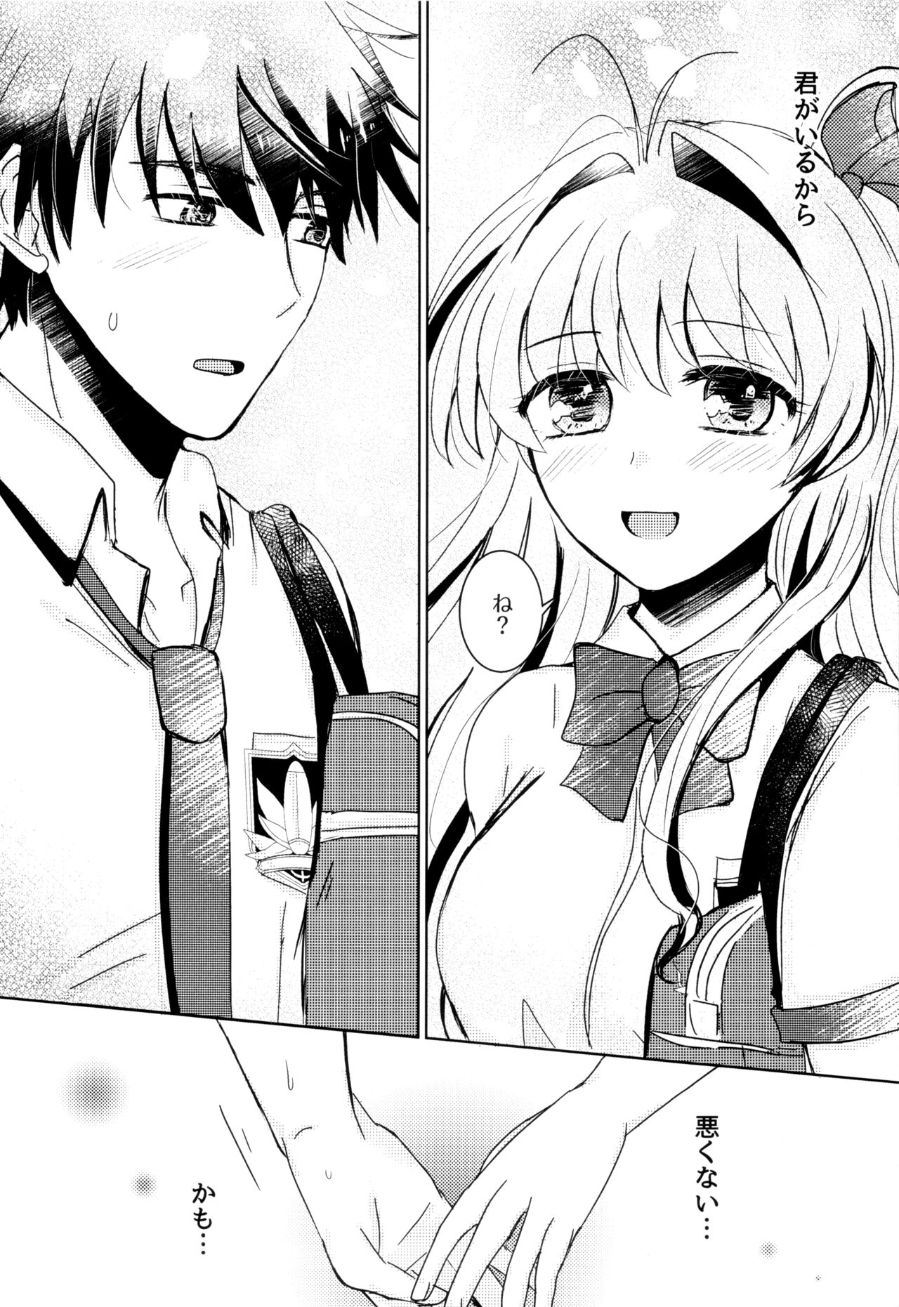 Bokura no Nozonda Ao - Page 5