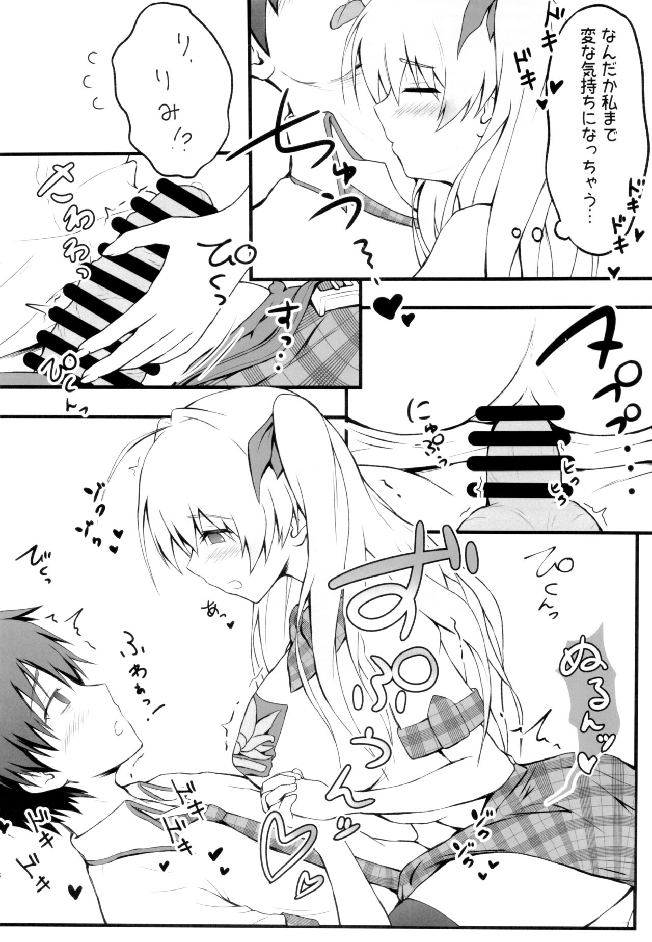 Takurimi no Hon - Page 11