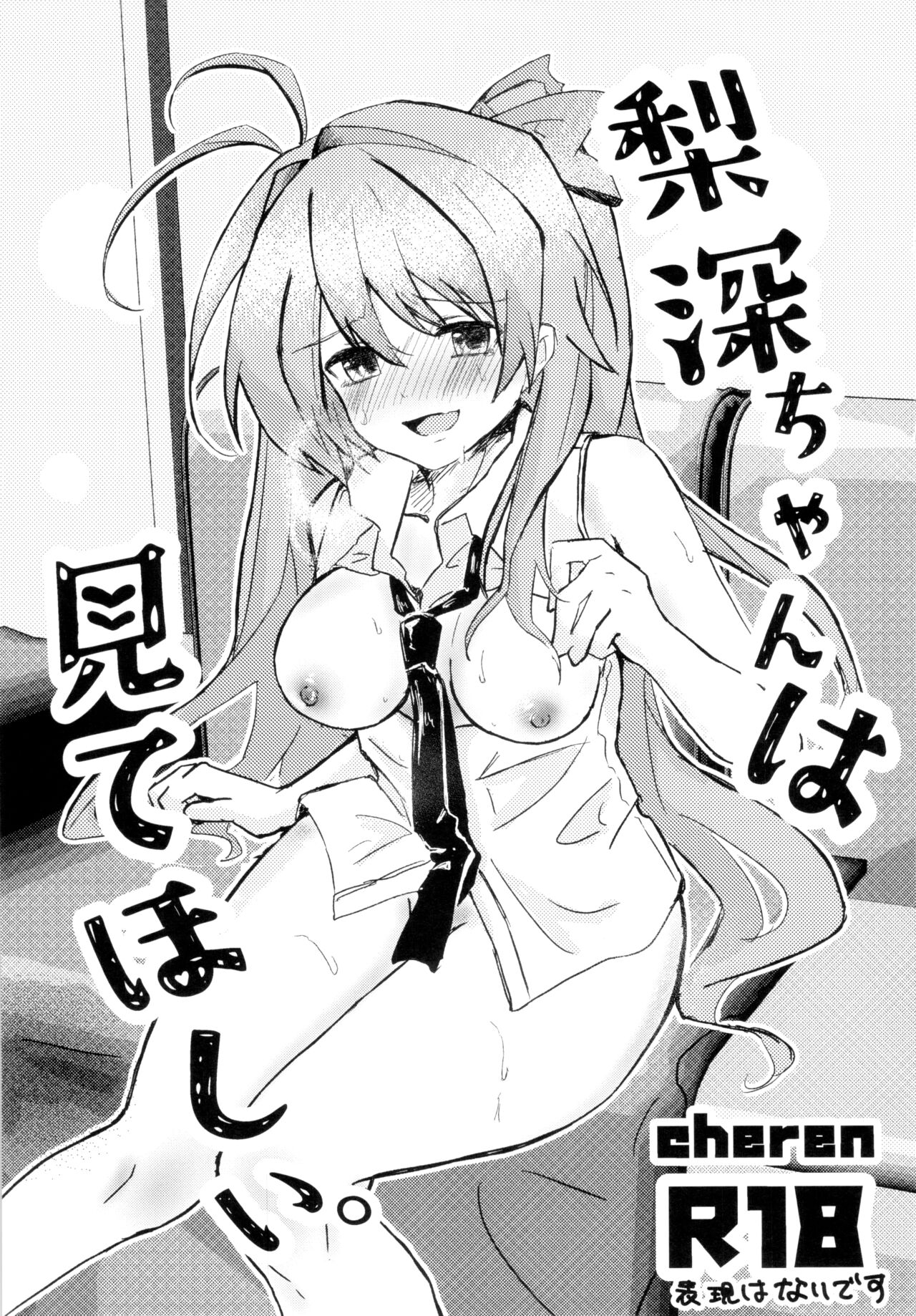 Takurimi no Hon - Page 6
