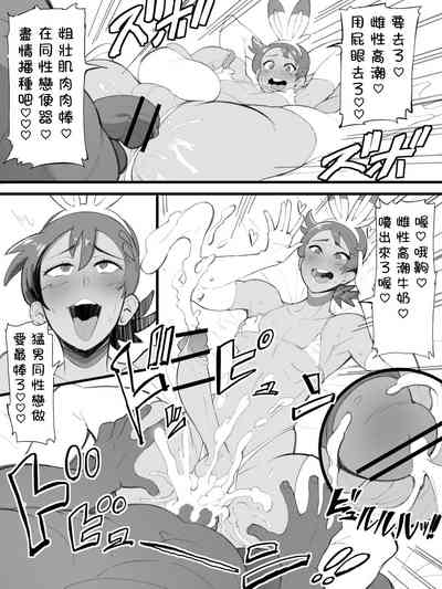 Ochinchin Manga 10