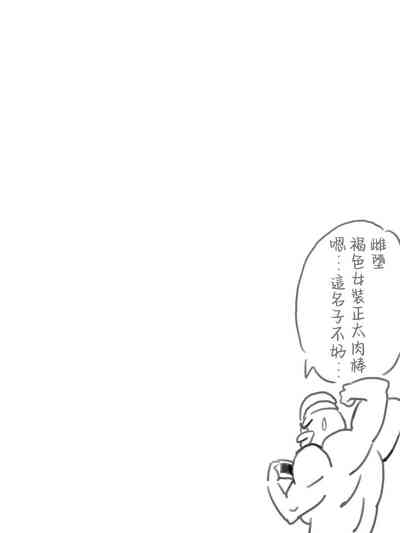 Ochinchin Manga 2