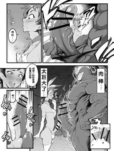 Ochinchin Manga 5