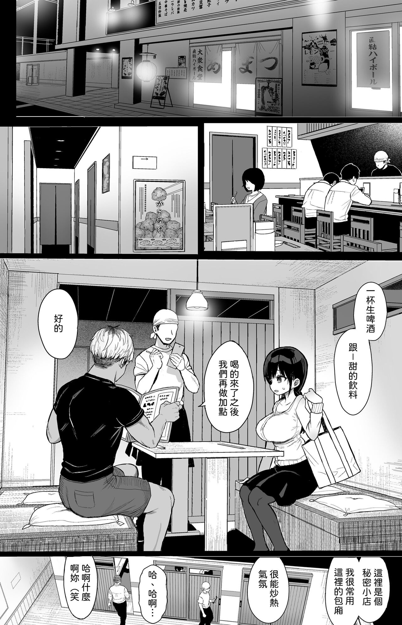 Hikaeme Kanojo wa Kobamenai + C104 no Omake 10