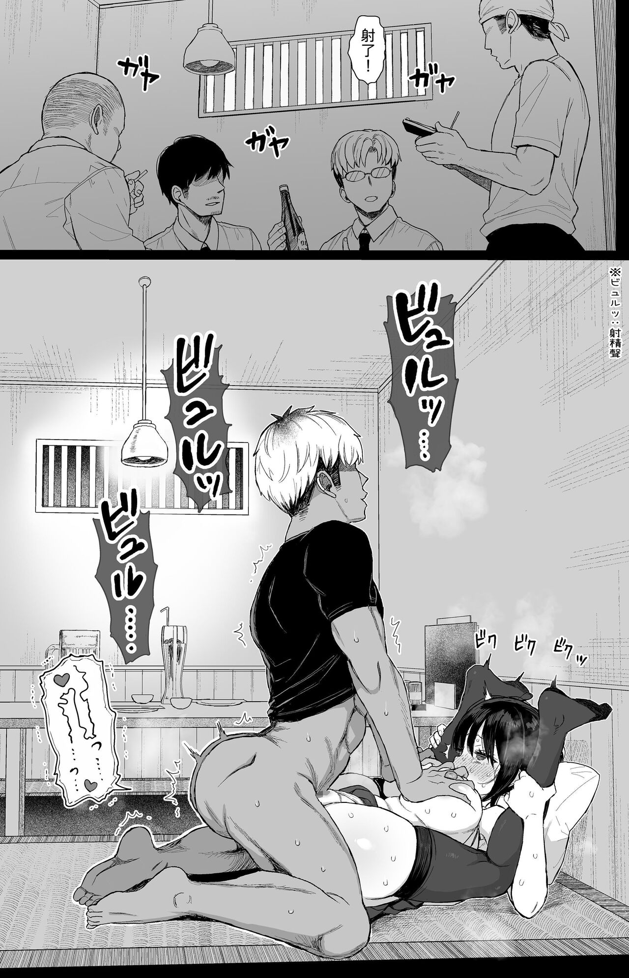 Hikaeme Kanojo wa Kobamenai + C104 no Omake 25