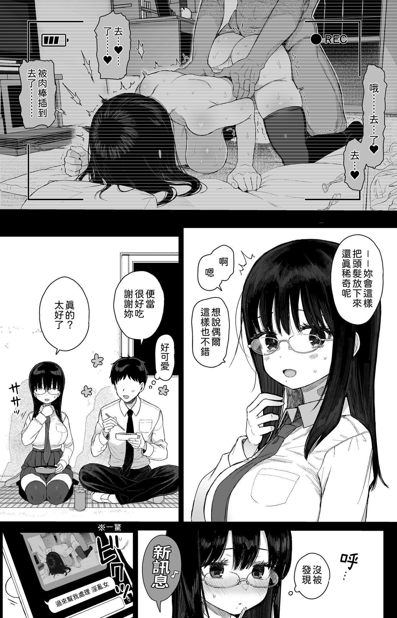 Hikaeme Kanojo wa Kobamenai + C104 no Omake 28