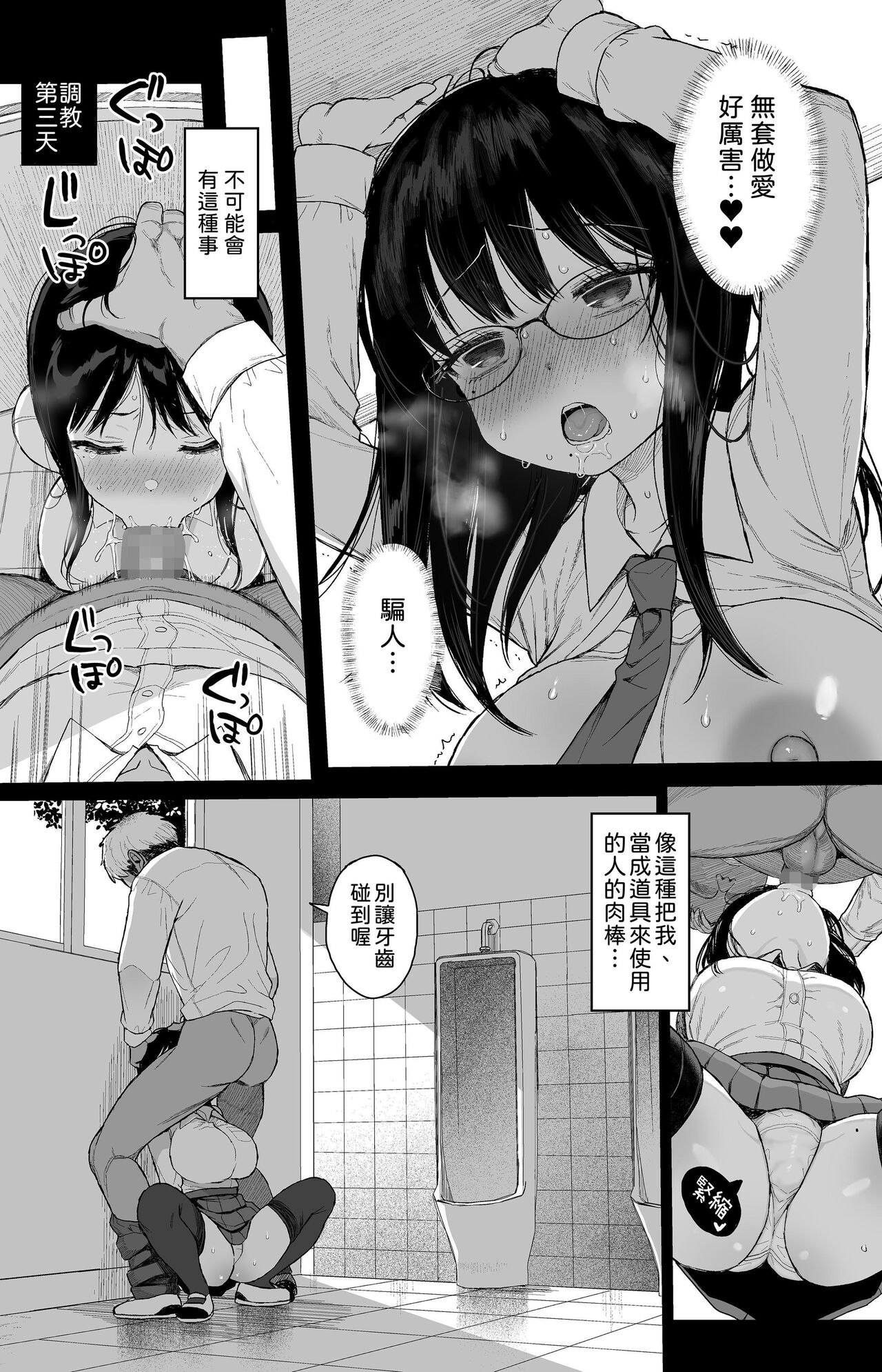 Hikaeme Kanojo wa Kobamenai + C104 no Omake 32