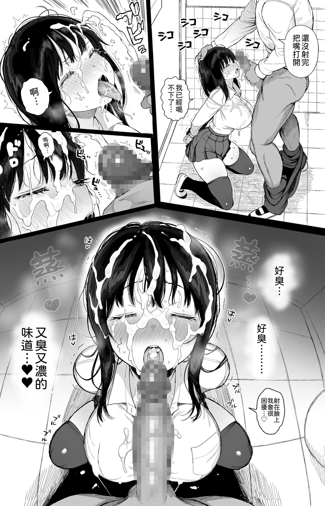 Hikaeme Kanojo wa Kobamenai + C104 no Omake 35