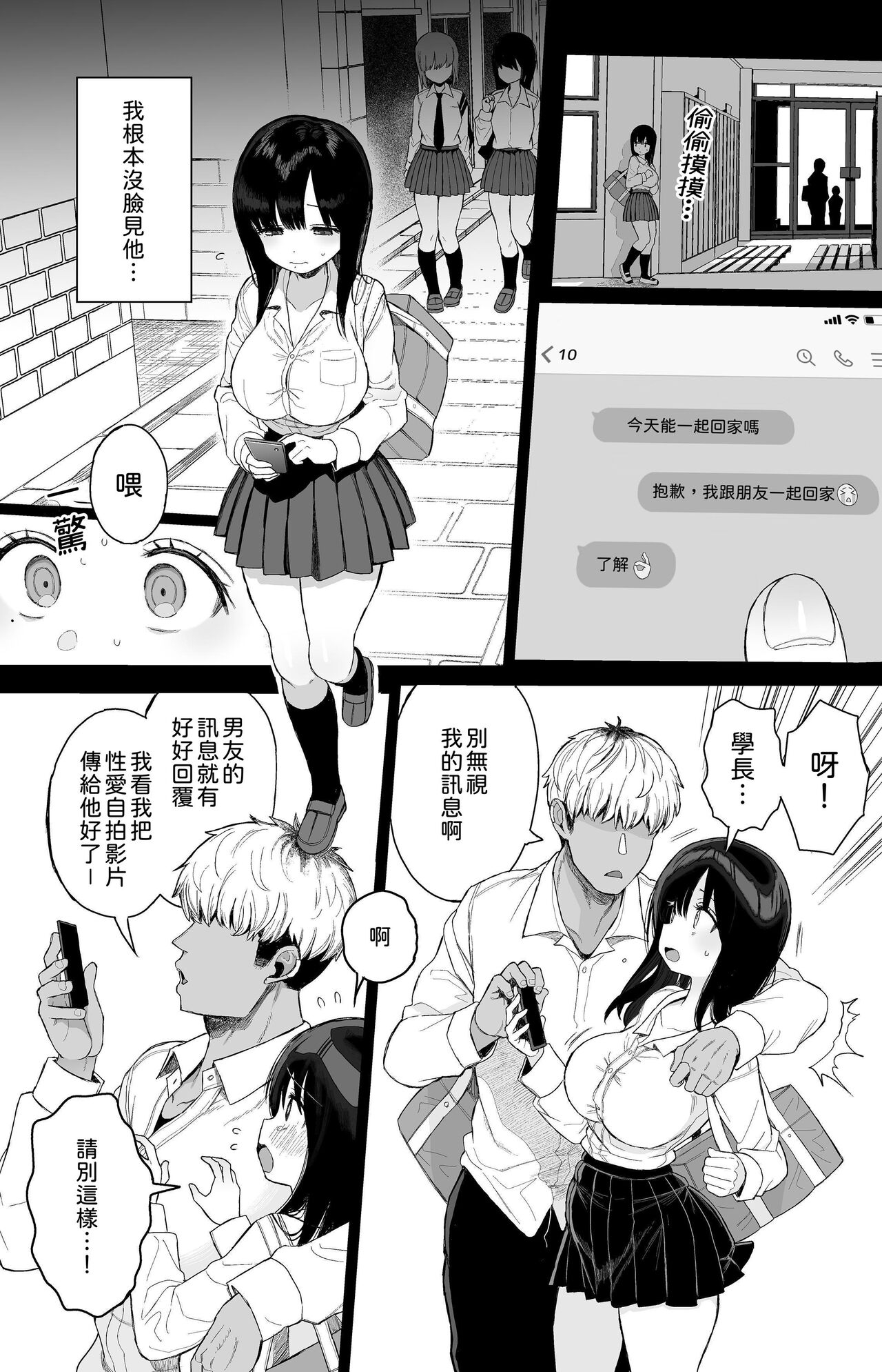 Hikaeme Kanojo wa Kobamenai + C104 no Omake 57