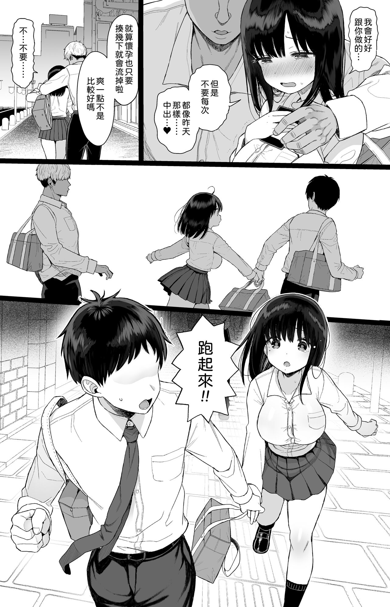 Hikaeme Kanojo wa Kobamenai + C104 no Omake 58