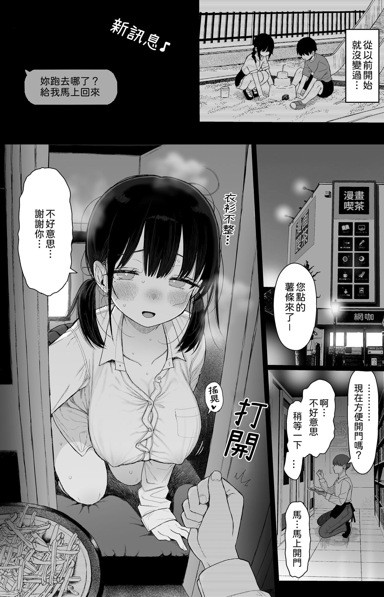 Hikaeme Kanojo wa Kobamenai + C104 no Omake 61