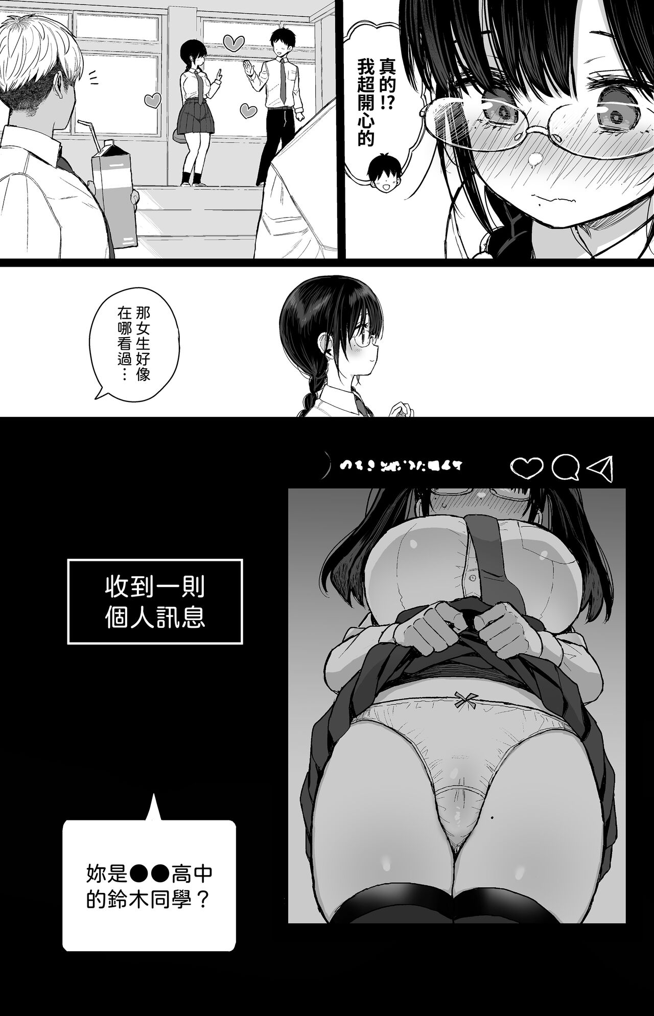 Hikaeme Kanojo wa Kobamenai + C104 no Omake 6