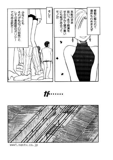 Professional - Page 4