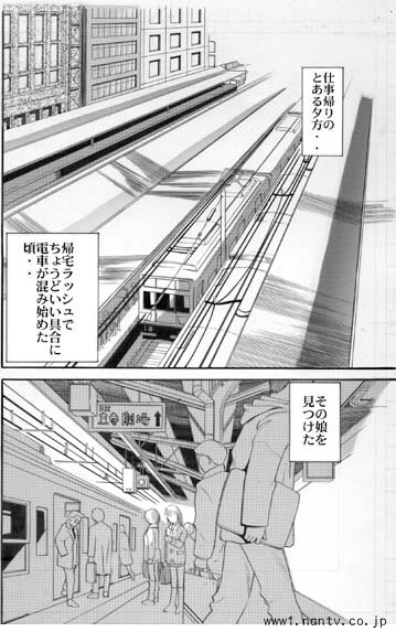 Ichigo Ichie - Page 2